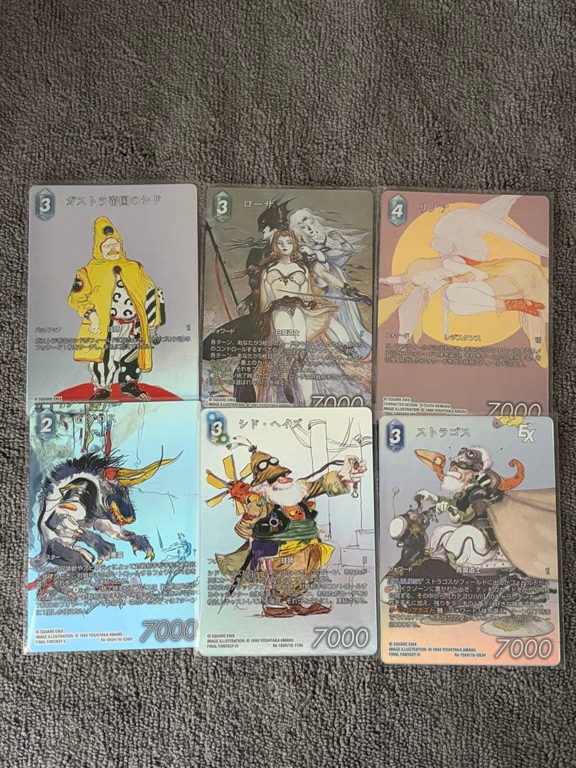 fftcg レガシーコレクション　フルアート6枚セット