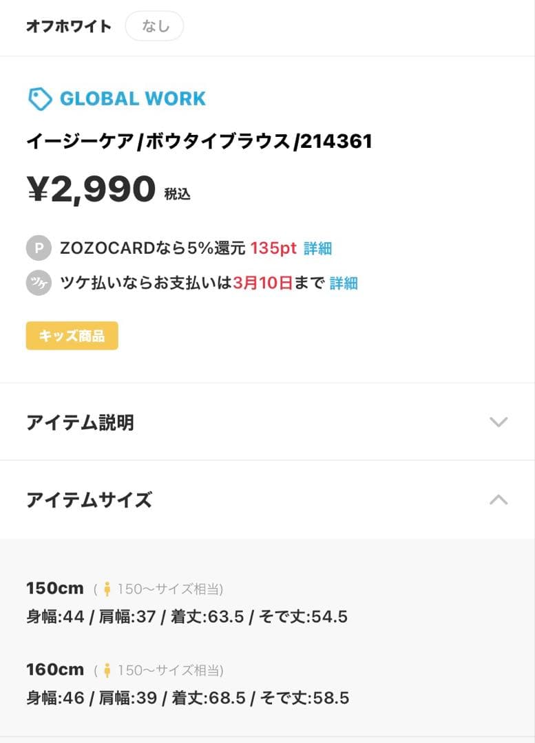 GLOBALWORK フォーマル3点セット　160㎝