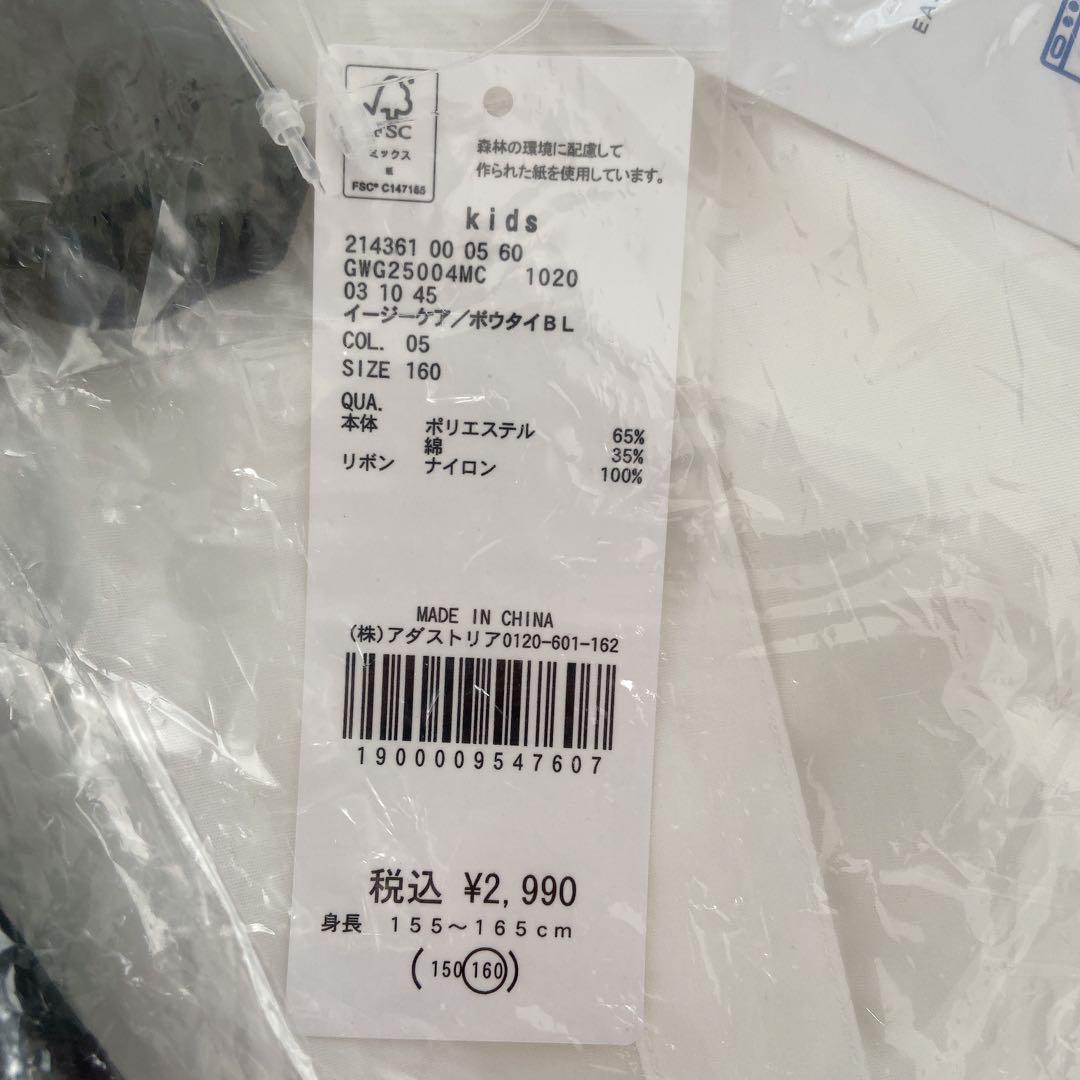 GLOBALWORK フォーマル3点セット　160㎝