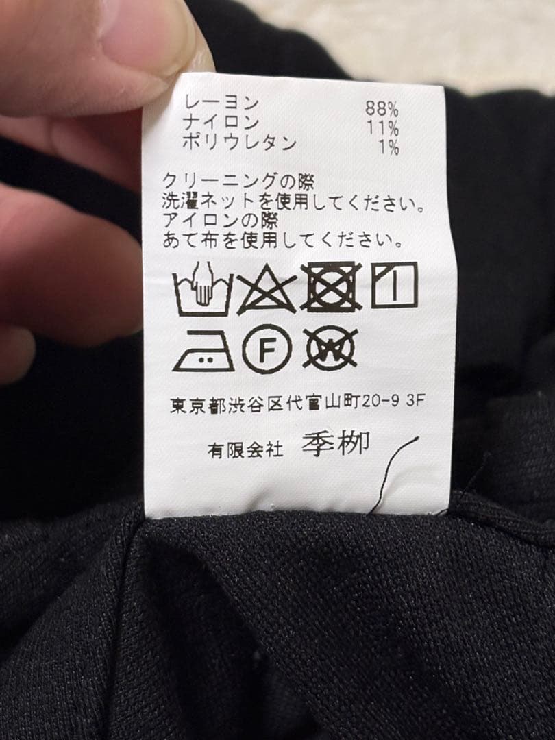 キリュウキリュウ kiryuyrik サルエルパンツ ブラック サイズS