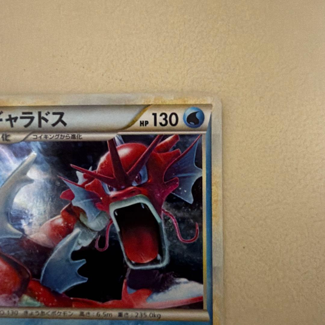 ギャラドス プロモ 004/L-P 2009