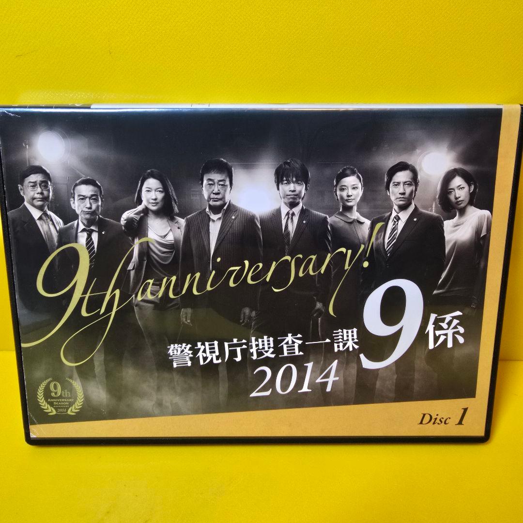 新品ケース交換済み　警視庁捜査一課9係 2014 DVD　全6巻 全巻セット