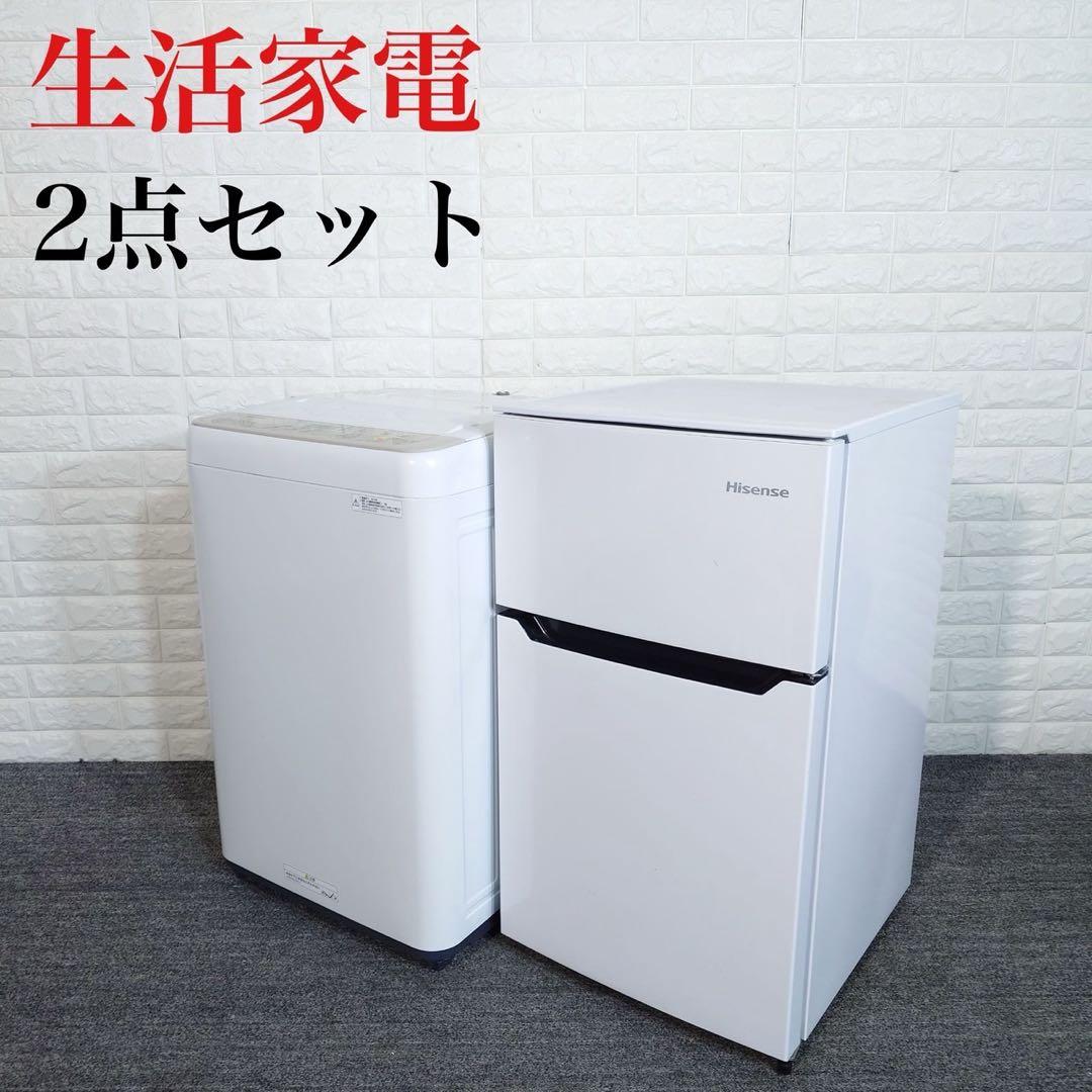 生活家電 2点セット 冷蔵庫 93L 洗濯機 5kg 1人暮し I049