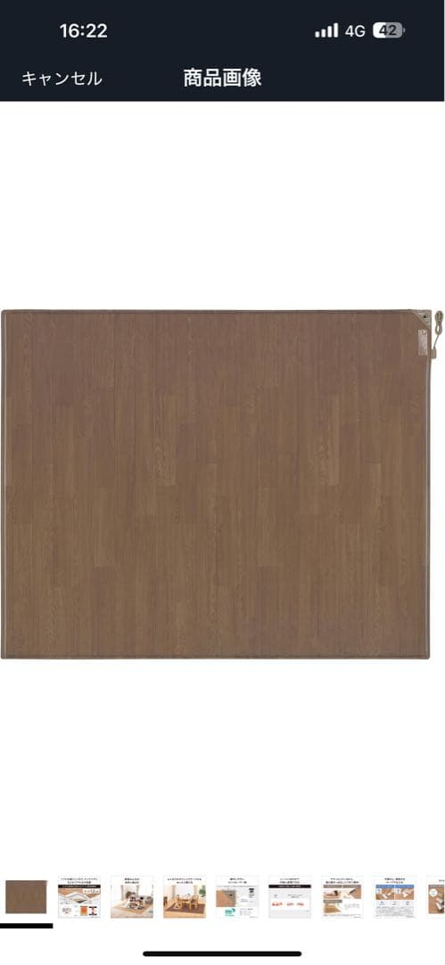 かんたん床暖 3畳