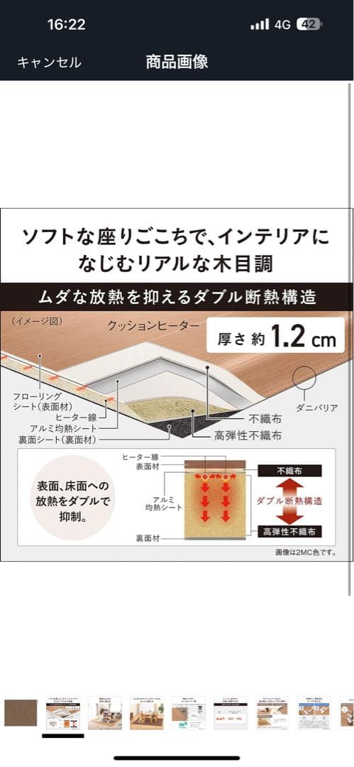 かんたん床暖 3畳