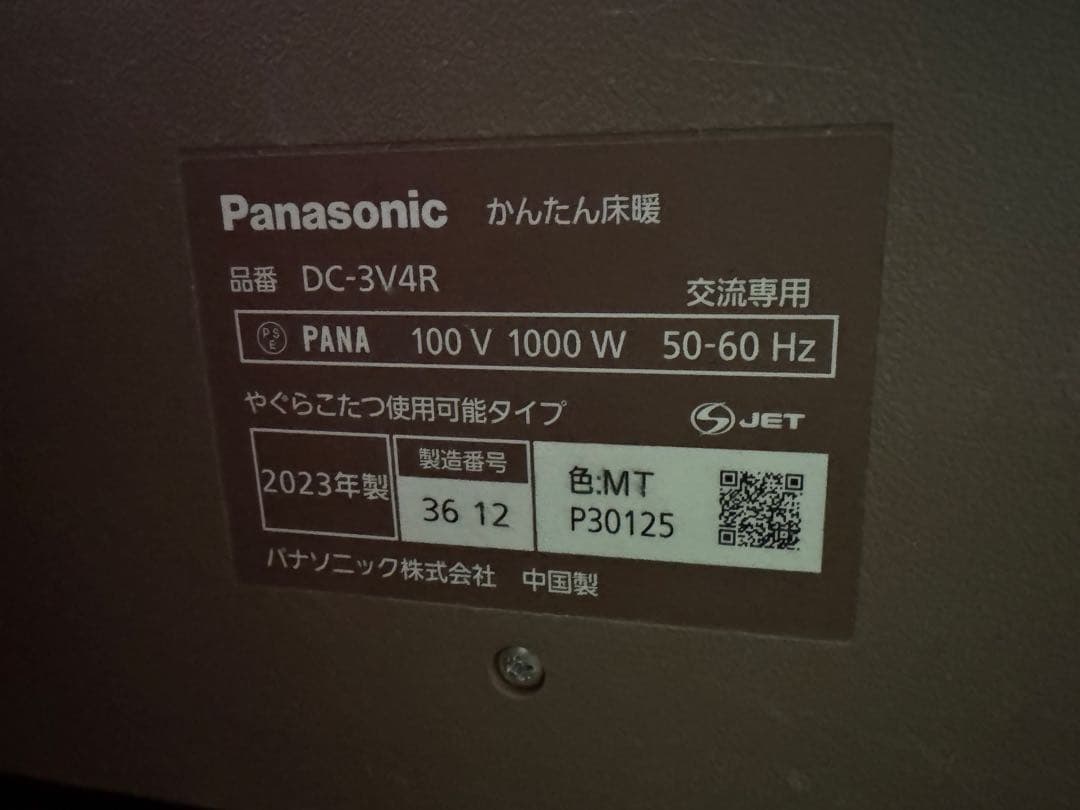 かんたん床暖 3畳