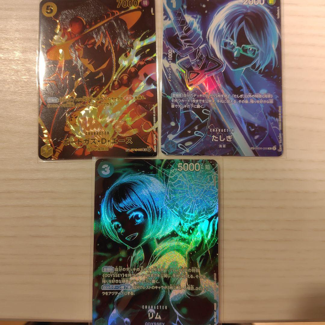 ポートガス・D・エース　たしぎ　リム SP(スペシャルカード) ３枚セット