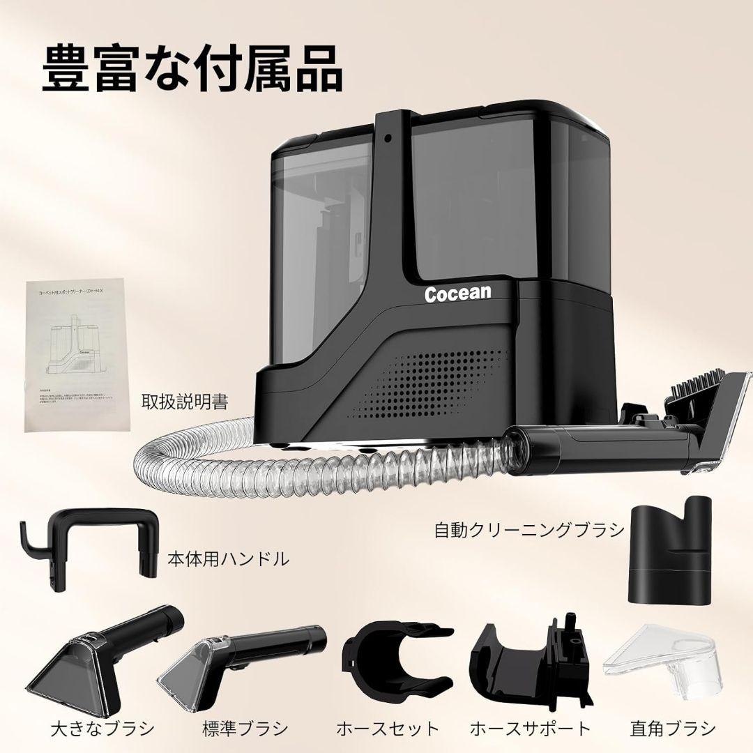 リンサークリーナー カーペットクリーナー 家庭用スチームクリーナー Black