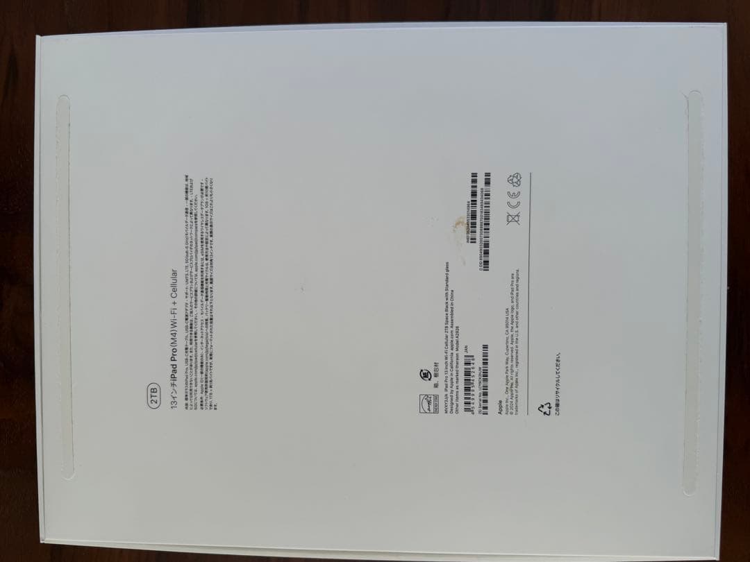 iPad Pro M4 13インチ黒 Wi-Fi + Cellular 2TB