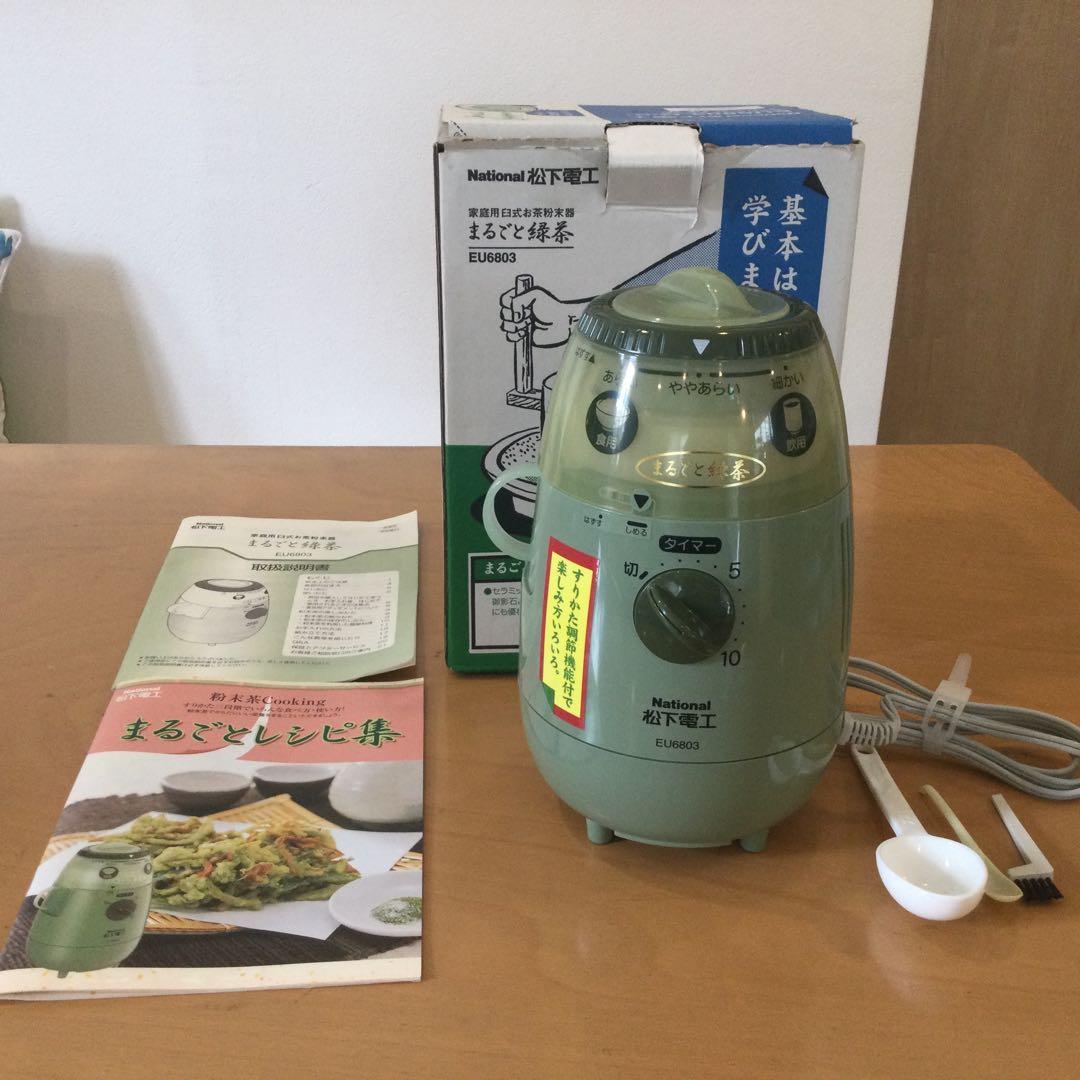 National 臼式お茶粉末器まるごと緑茶　EU6803