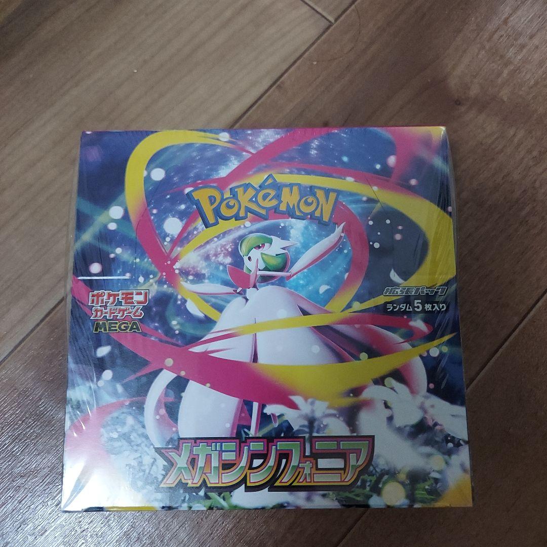 新品　メガシンフォニア　シュリンク付き