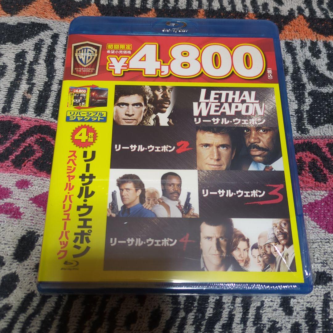 リーサル・ウェポン スペシャル・バリューパック〈初回限定生産・4枚組〉新品未開封