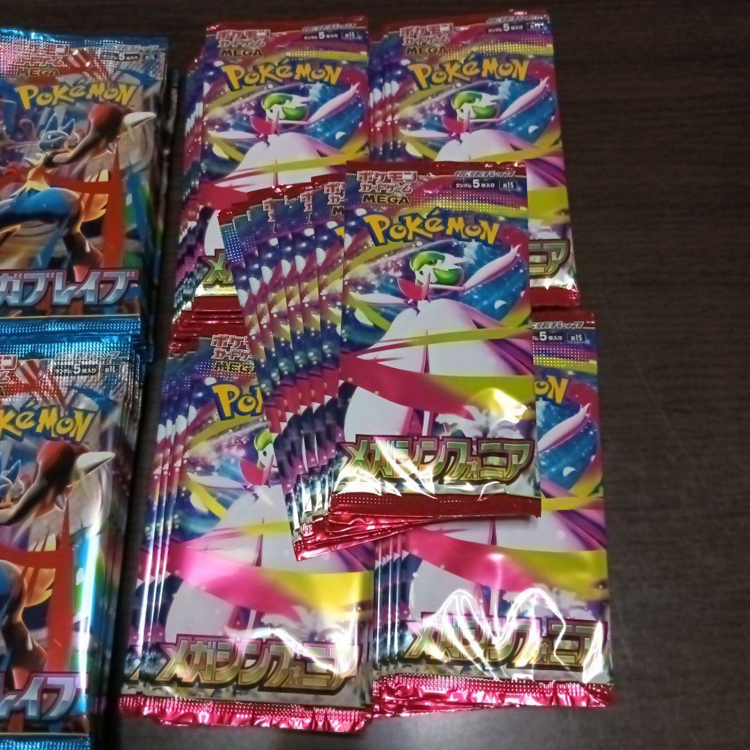 ポケカ メガブレイブ.メガシンフォニア サーチ済み未開封 244パック