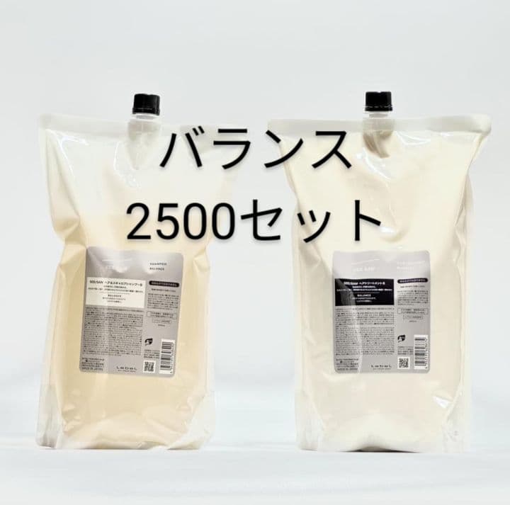 ★ ルベル シーソー バランス シャンプー トリートメント 2500 未使用