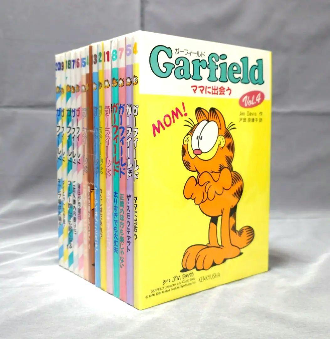 【絶版・希少】ガーフィールド 4・5・7・8・11〜20巻 14冊セット