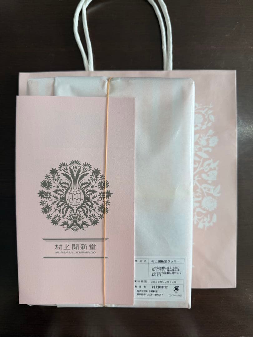 村上開新堂 クッキー1号缶 740g