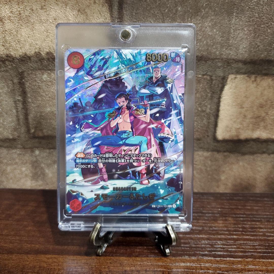 スモーカー＆たしぎ SP ワンピースカードゲーム エッグヘッドクライシス