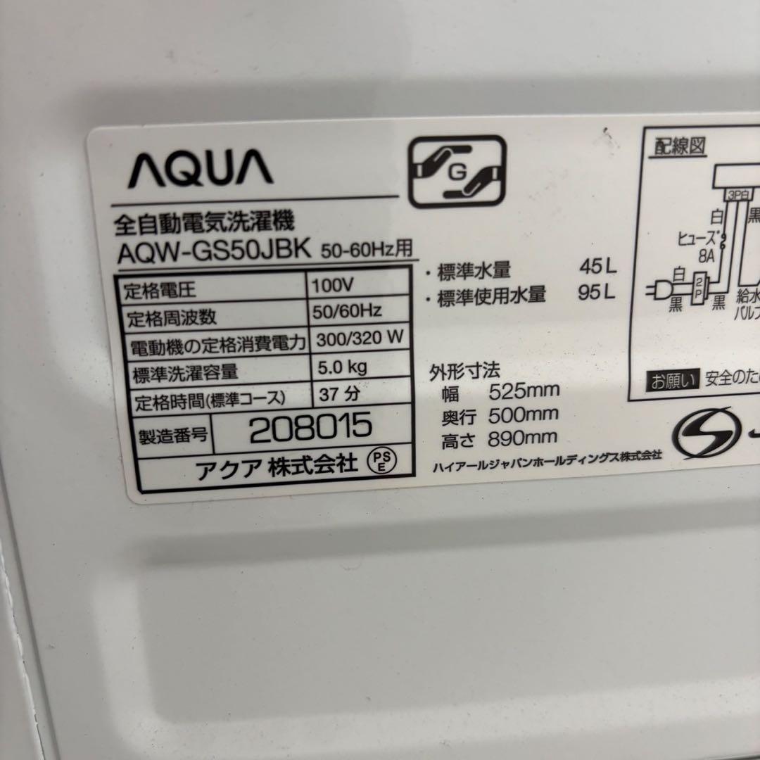 415　冷蔵庫　洗濯機　一人暮らしセット　設置無料　単身　小型　中古　綺麗　安い