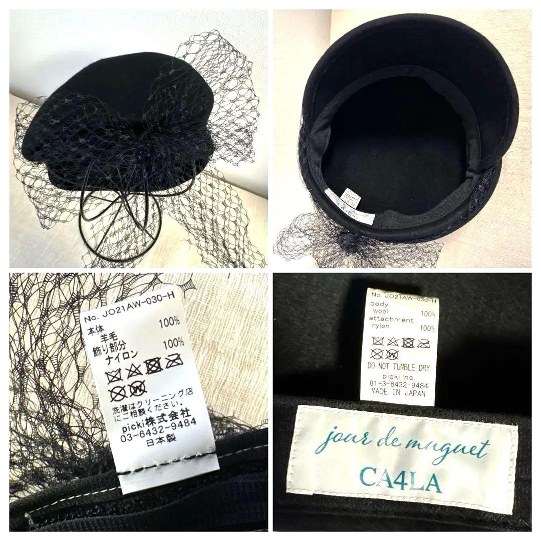 エレガント CA4LA カシラ レース リボン キャスケット チュールレース 黒