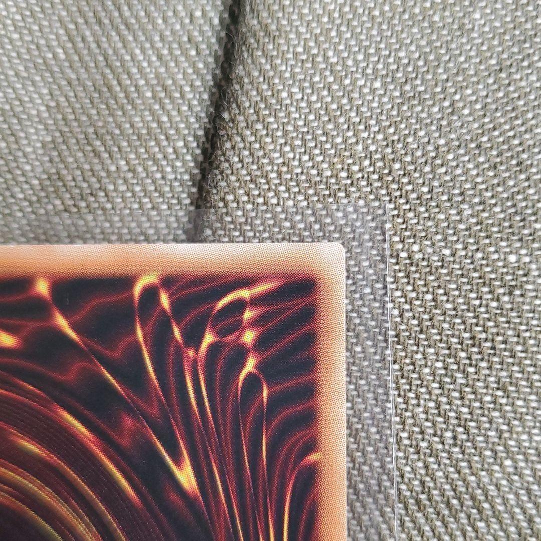 遊戯王 究極宝玉神 レインボー・ドラゴン レリーフ エラーカード