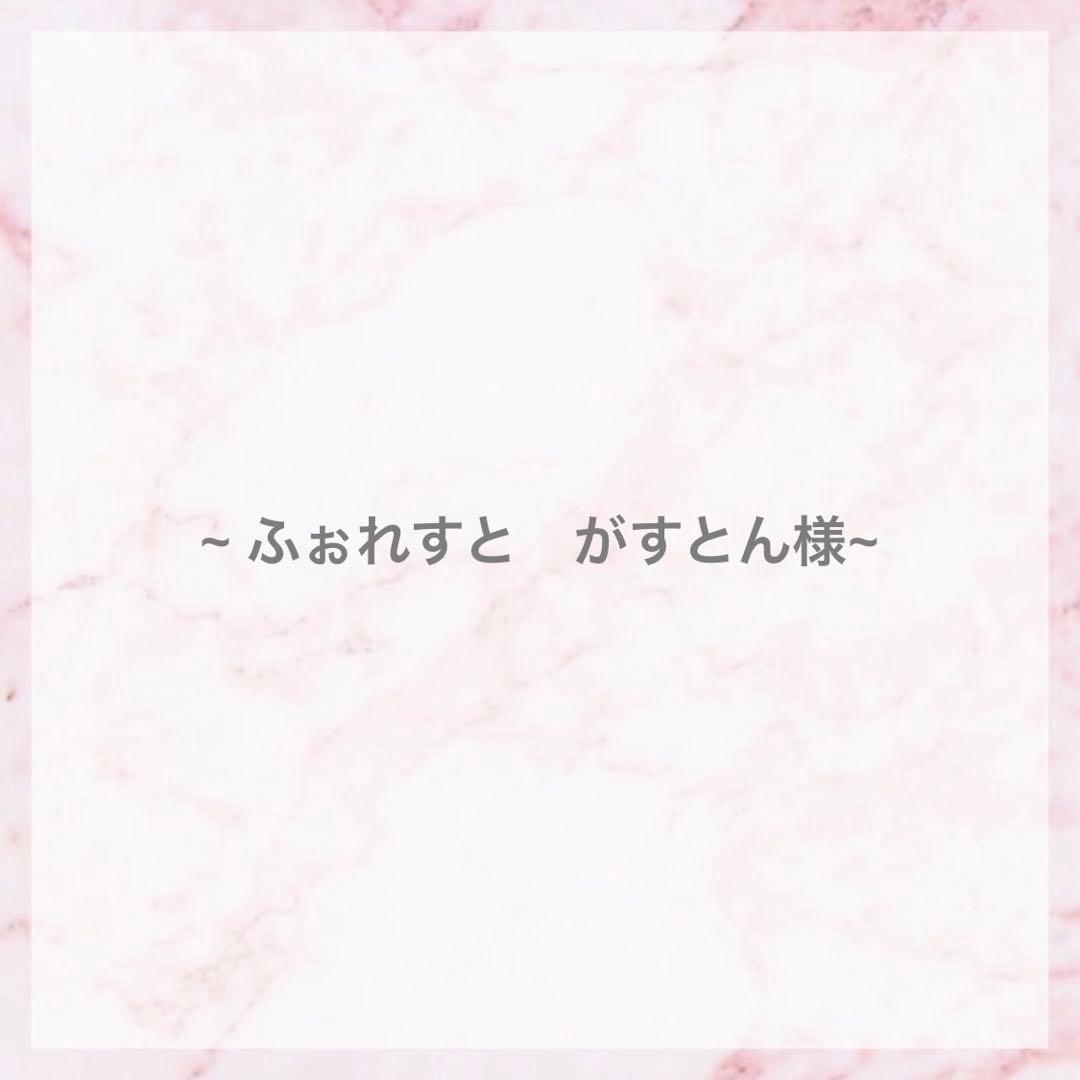 ふぉれすと　がすとん ♡