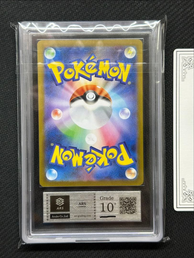 ARS 10+ 鑑定書付き　エーフィex SAR