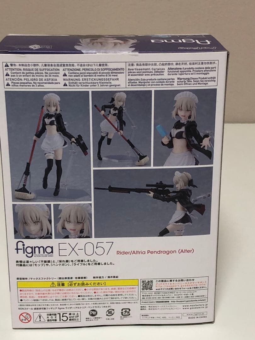 figma ライダー/アルトリア・ペンドラゴン（オルタ）