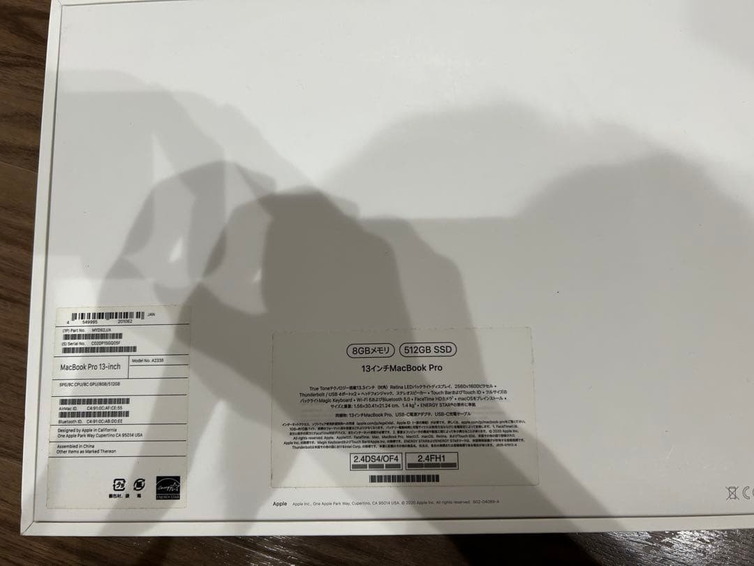 【極美品】Apple MacBook Pro 13インチ 8GB 512GB