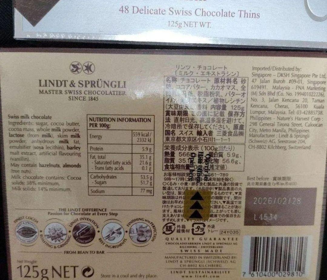 ８箱新品　リンツ　スイスシンミルク エキストラシン 　チョコレート　バレンタイン