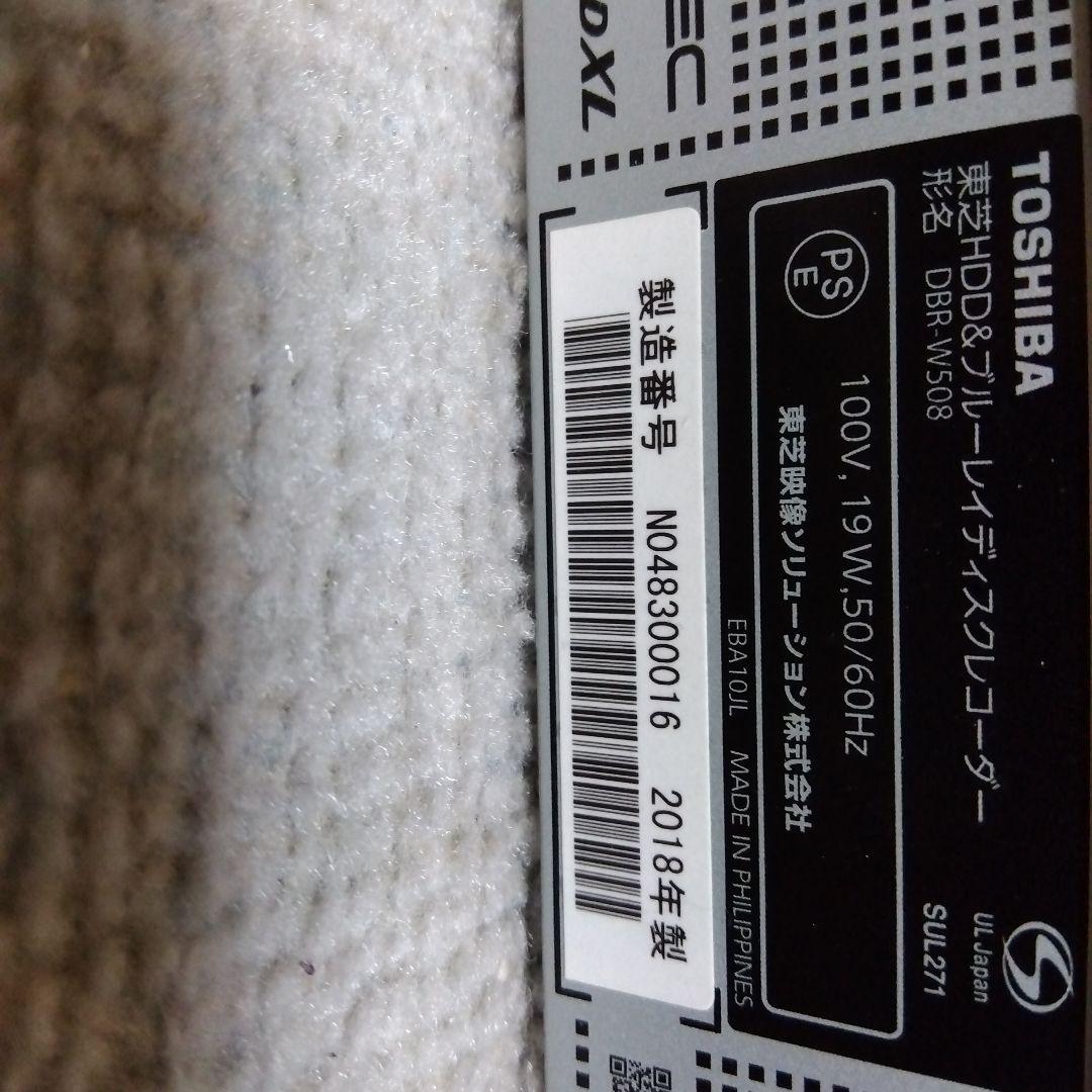 東芝W録画ブルーレイレコーダーDBR-W508/2018年製