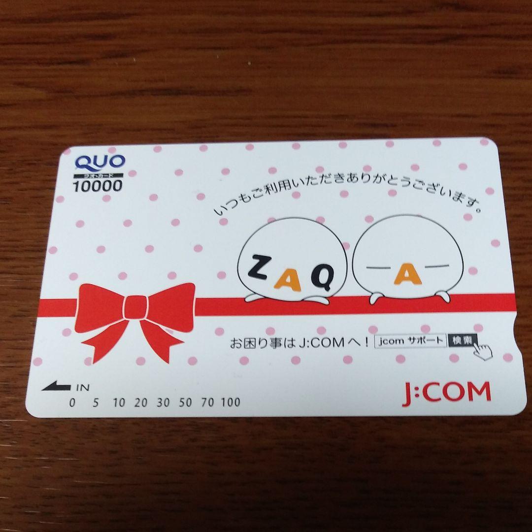 ZAQ クオカード 非売品　J:COM