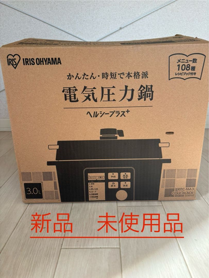 IRIS OHYAMA 電気圧力鍋 KPC-MA3-B 3.0L ブラック