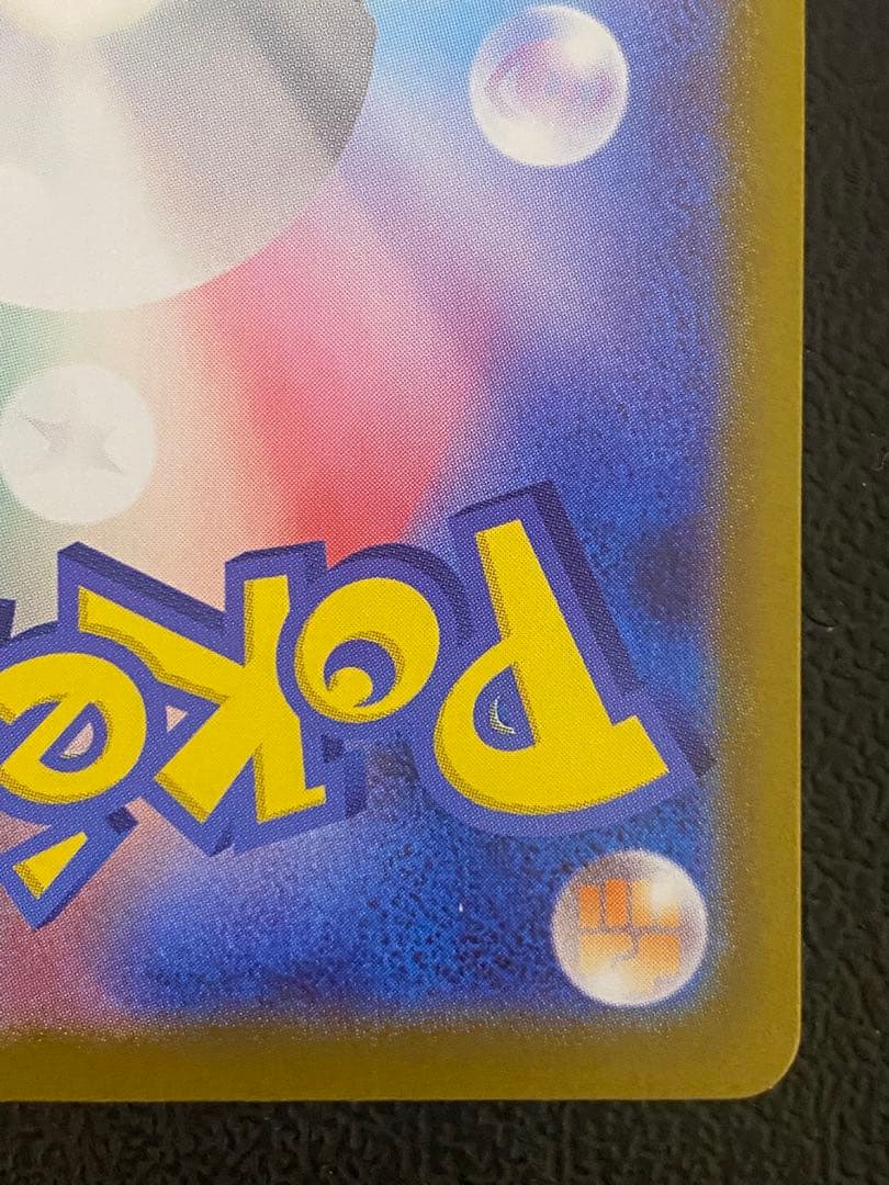 メガエンブオーex SAR スタートデッキ100