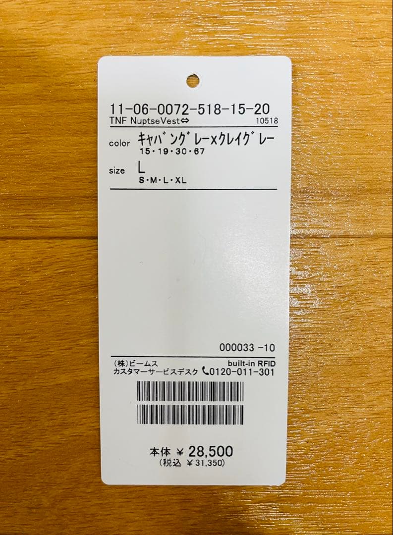 THE NORTH FACE ヌプシベスト Lサイズ