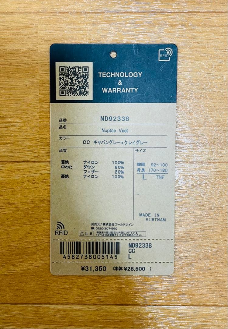 THE NORTH FACE ヌプシベスト Lサイズ