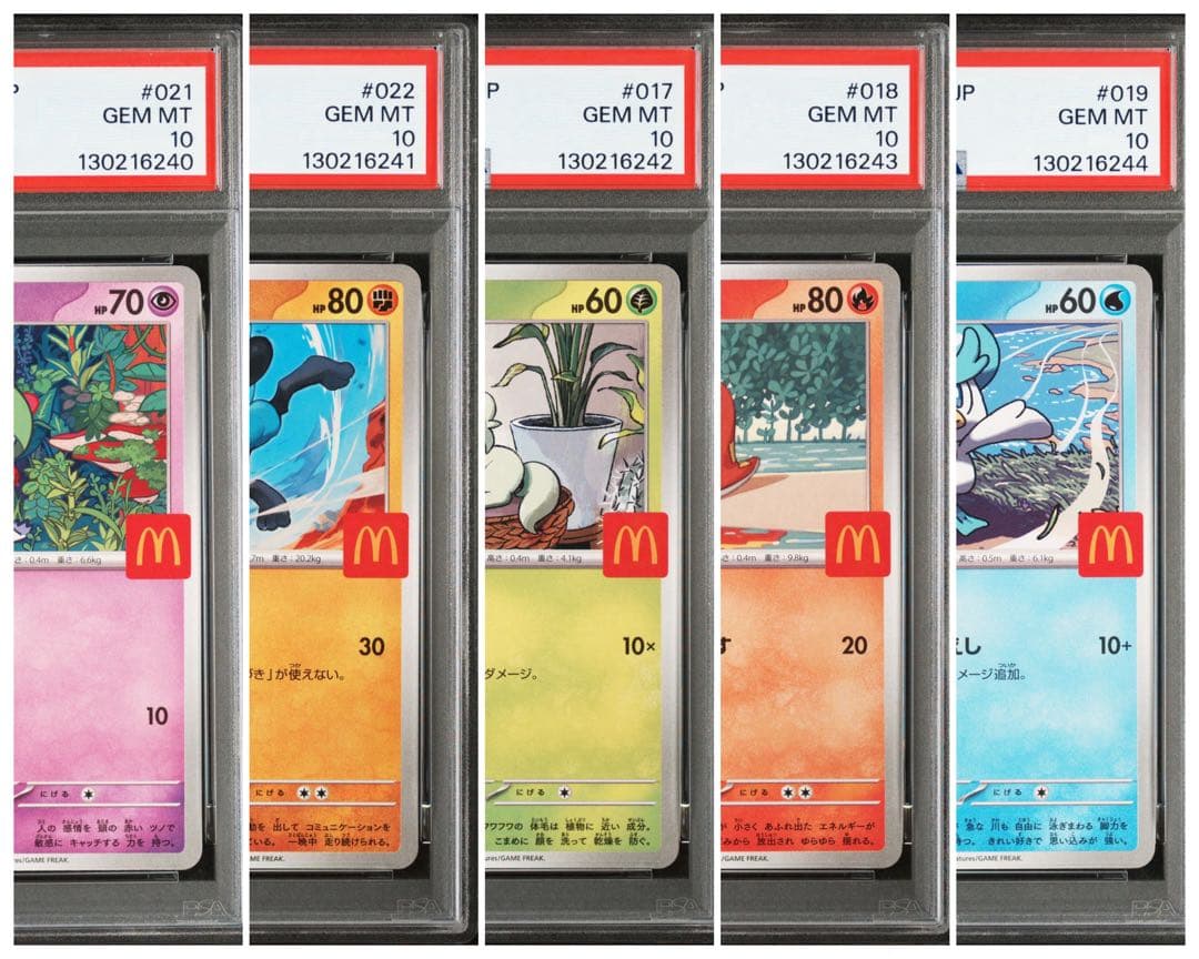 PSA10 連番セット　マクドナルド　ハッピーセット　プロモ