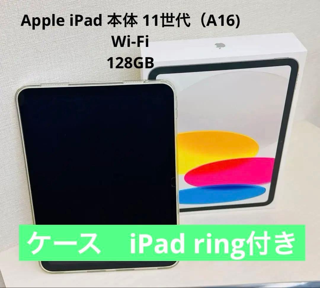 iPad本体 ritrou