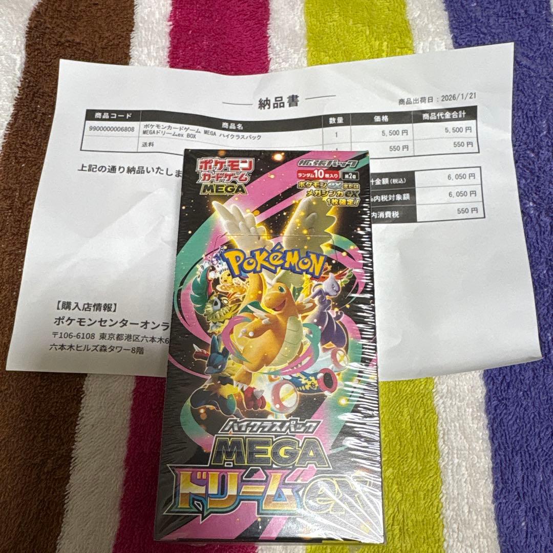 い*ん様 ポケモンカードゲーム メガドリームex ハイクラス