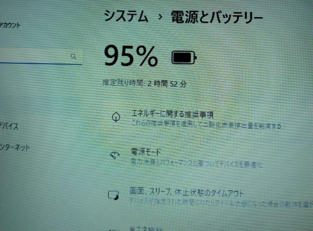 訳あり特価！富士通 Ryzen 3 3300U/SSD256GB/メモリ8GB