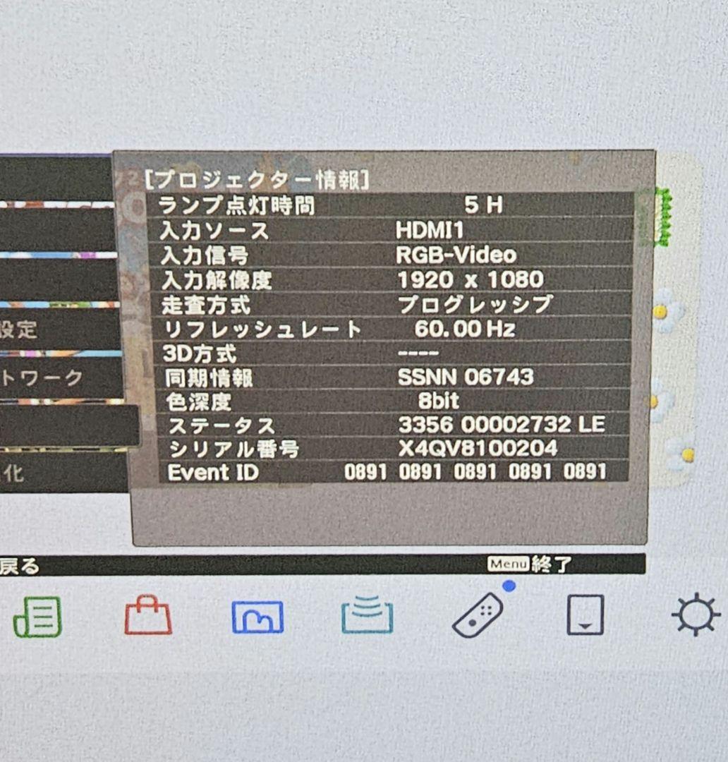 現状品 EPSON プロジェクター EH-TW5650