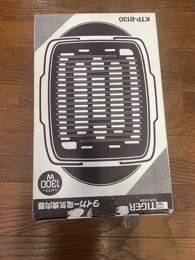 タイガー 電気焼肉器（ホットプレート）KTP-B130 1300W