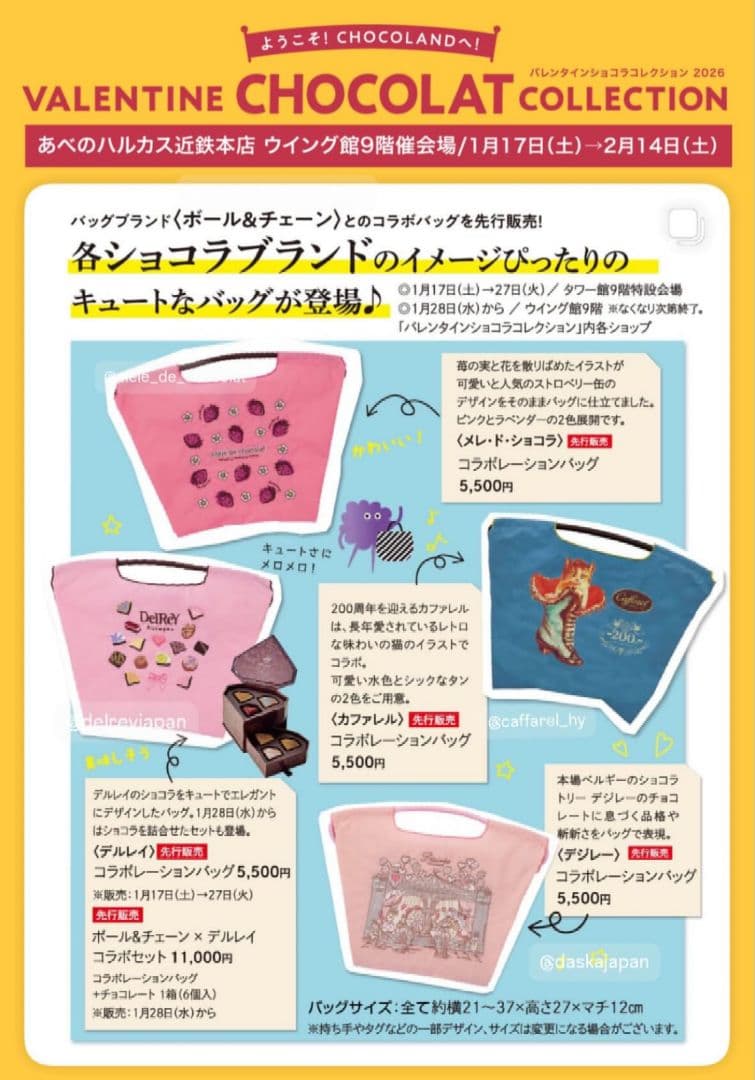 ボールアンドチェーン 不二家 ペコちゃん ミルキー MSサイズ ≪レッド≫