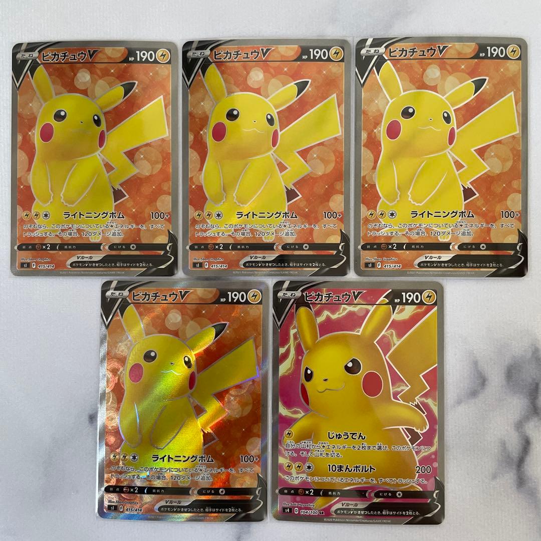 ポケモンカード ポケカ ピカチュウV SRセット スタートデッキ100 仰天