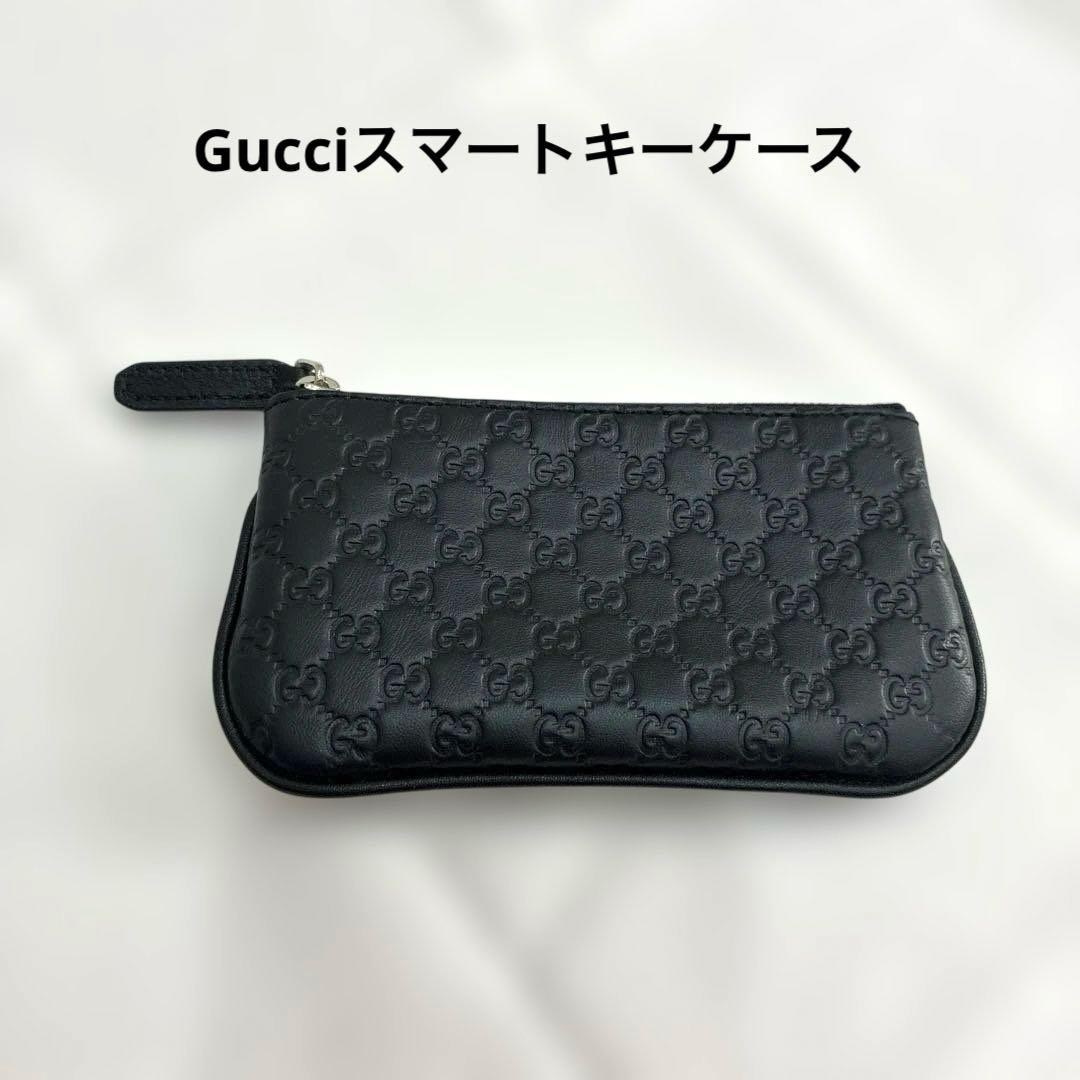 【美品】Gucci ブラックレザーキーケース スマートキー　ケース　黒