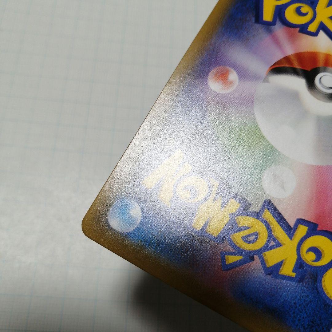 ポケモンカード　レックウザV　sa