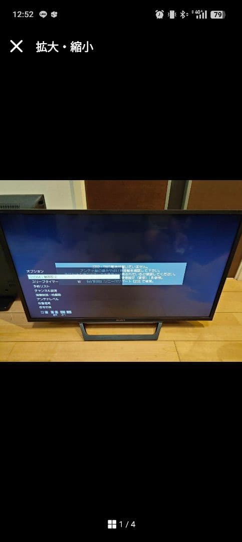 SONY KJ-32W730E 32インチ液晶テレビ