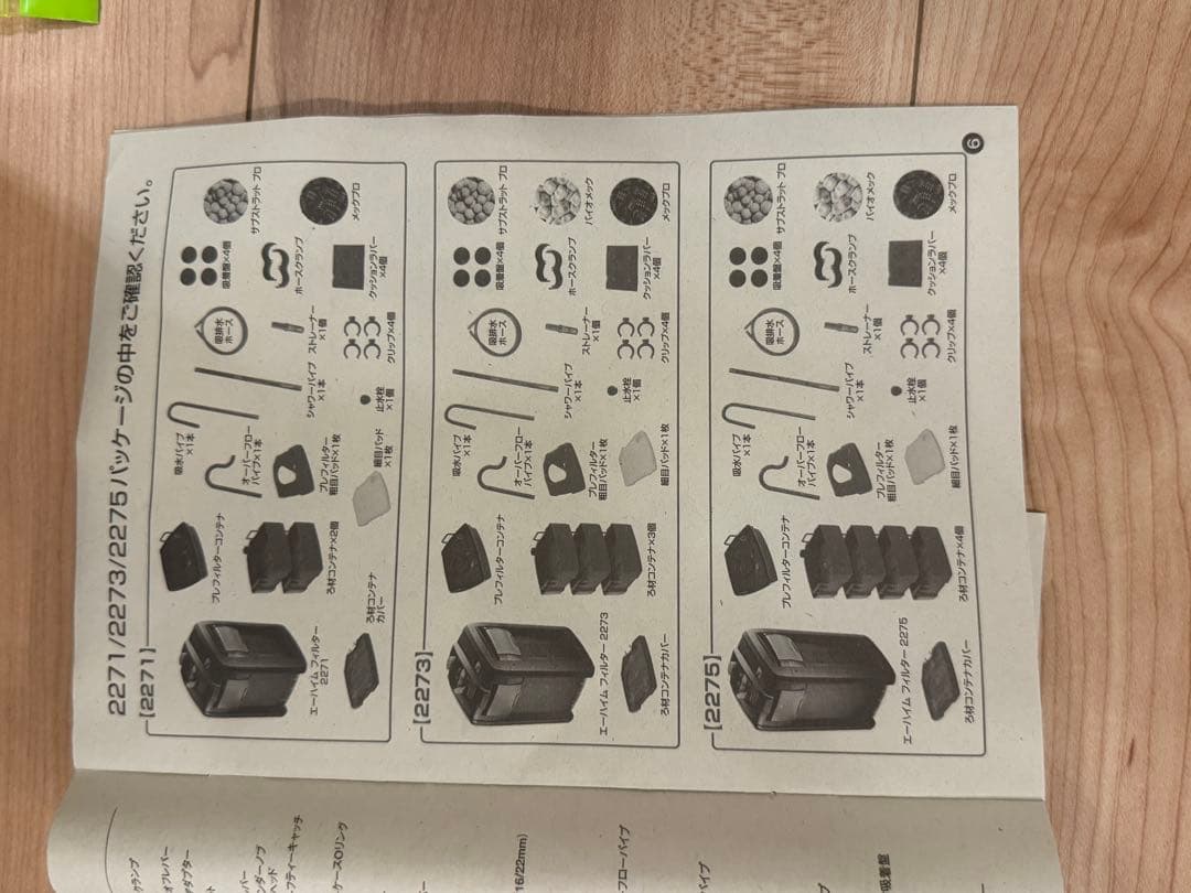 エーハイム プロフェッショナル4 2275（60Hz・西日本地域用）