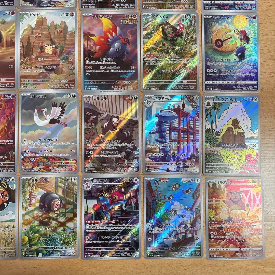 ポケモンカード　AR まとめ売り