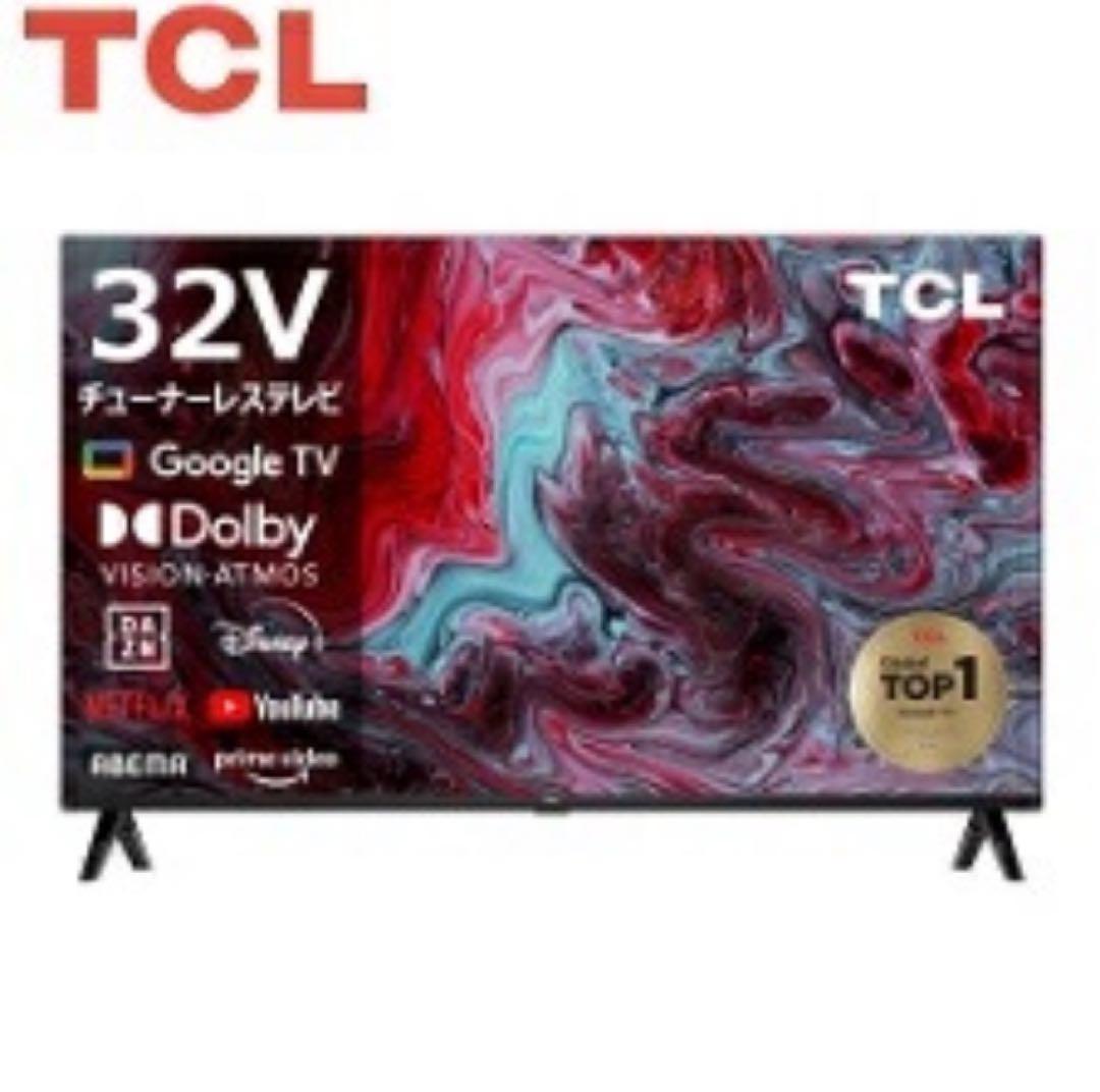 TCL 32V チューナーレステレビ