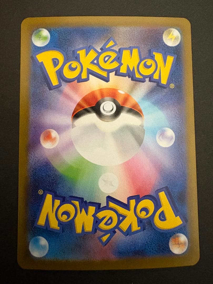 レシラムex sar ポケモンカード　ポケカ